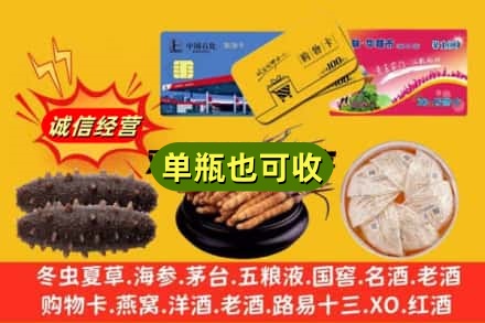 信阳市回收礼品